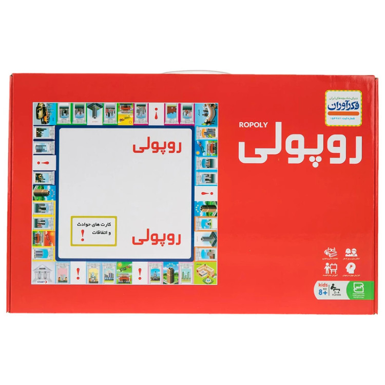 بازی روپولی فکرآوران
