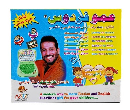 لپ تاب آموزشی عمو فردوس دو زبانه فارسی و انگلیسی