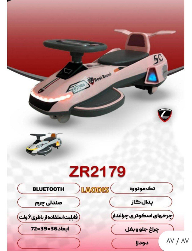 لوپ کار ( پلاسما کار ) شارژی دودزا کد 2179