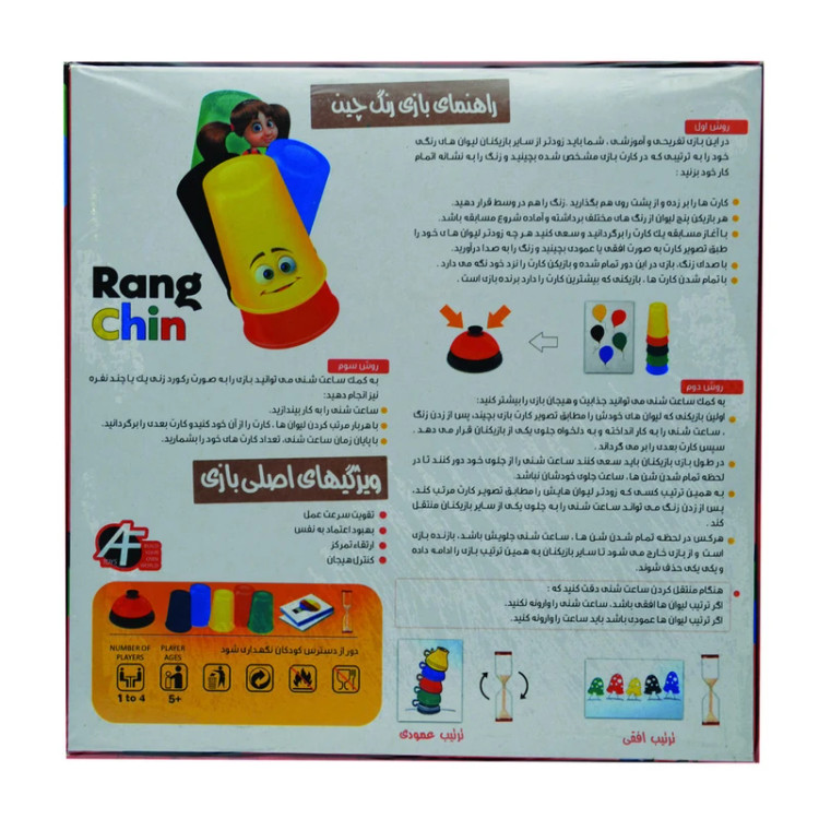 بازی جمعی رنگ چین
